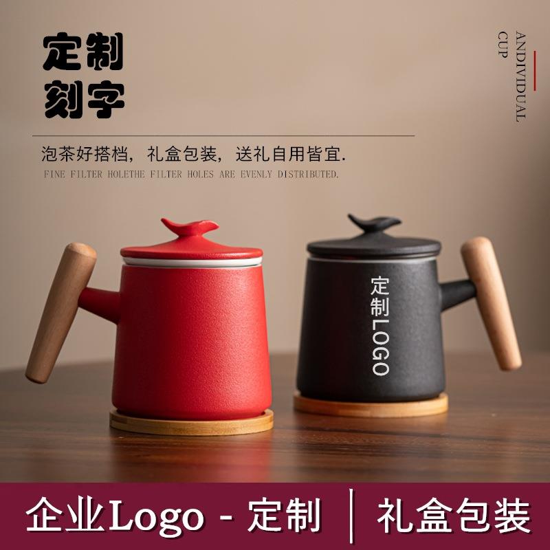 办公陶瓷茶水分离带盖过滤国潮文创送长辈老师刻字个人专用马克杯