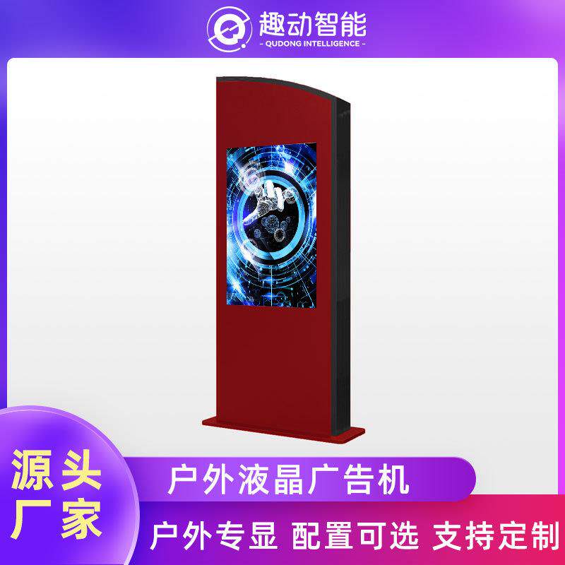 49寸55寸户外立式广告机液晶显示屏高亮触控互动一体机室外防水