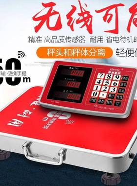 手提无线秤600kg分离电子秤100kg台秤300KG商用秤收粮秤计价秤