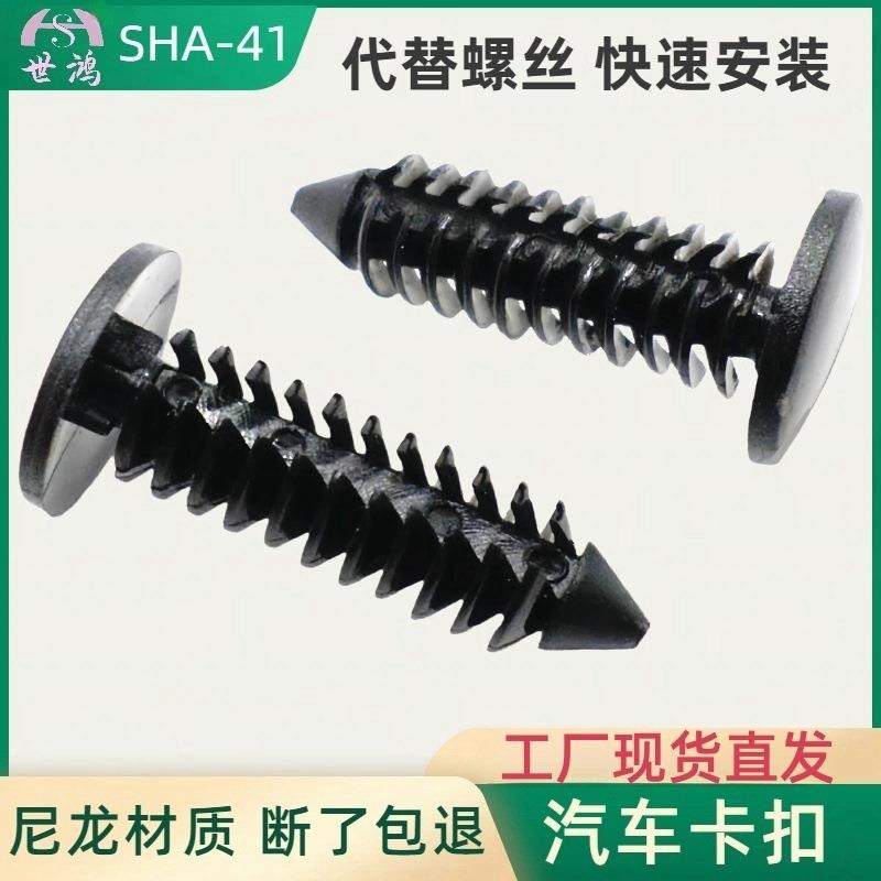 汽车塑料倒刺铆钉塑料铆钉卡扣紧固件圣诞树型铆钉圣诞树形长卡扣