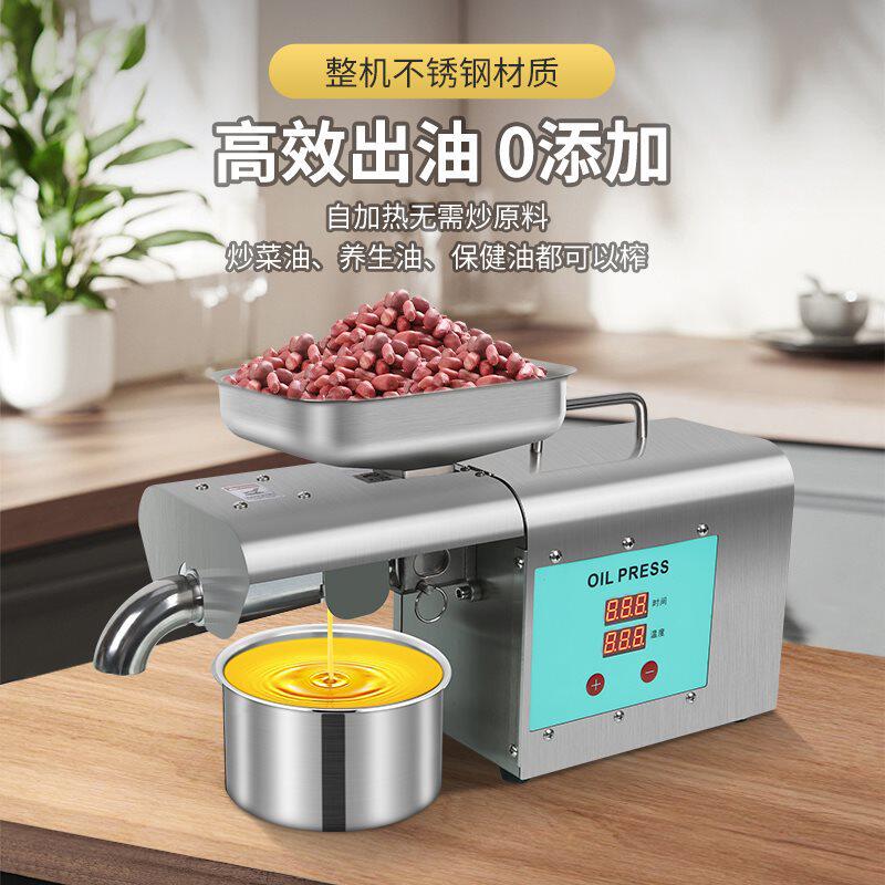 新款全自动家用小型榨油机调温压榨机厨房压油机花生亚麻籽保