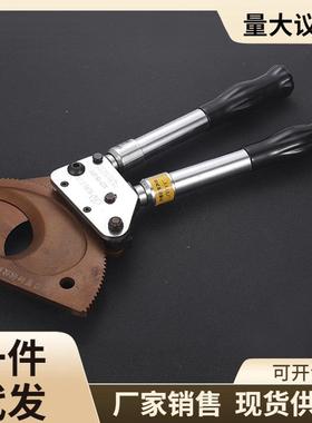 棘轮式线缆剪专业钢绞线剪多规格断线钳手动铜铝电缆剪