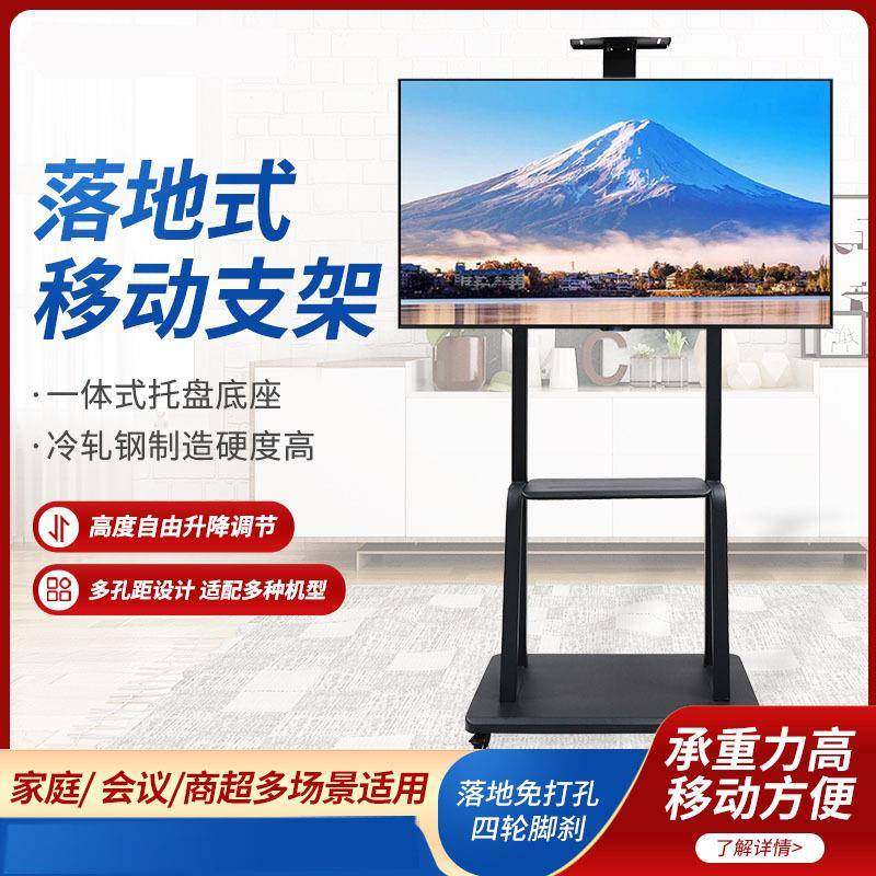 液晶电视支架落地式会议室幼儿园一体机电视移动型支架电视推车