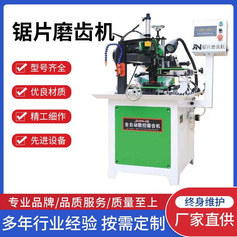 数控圆锯片磨齿机砂轮自动摆角度打磨机左右齿平齿电脑控制设备