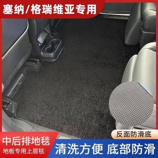 专用于2017-24款丰田赛那脚垫地毯改装塞纳格瑞维亚中排星空地毯