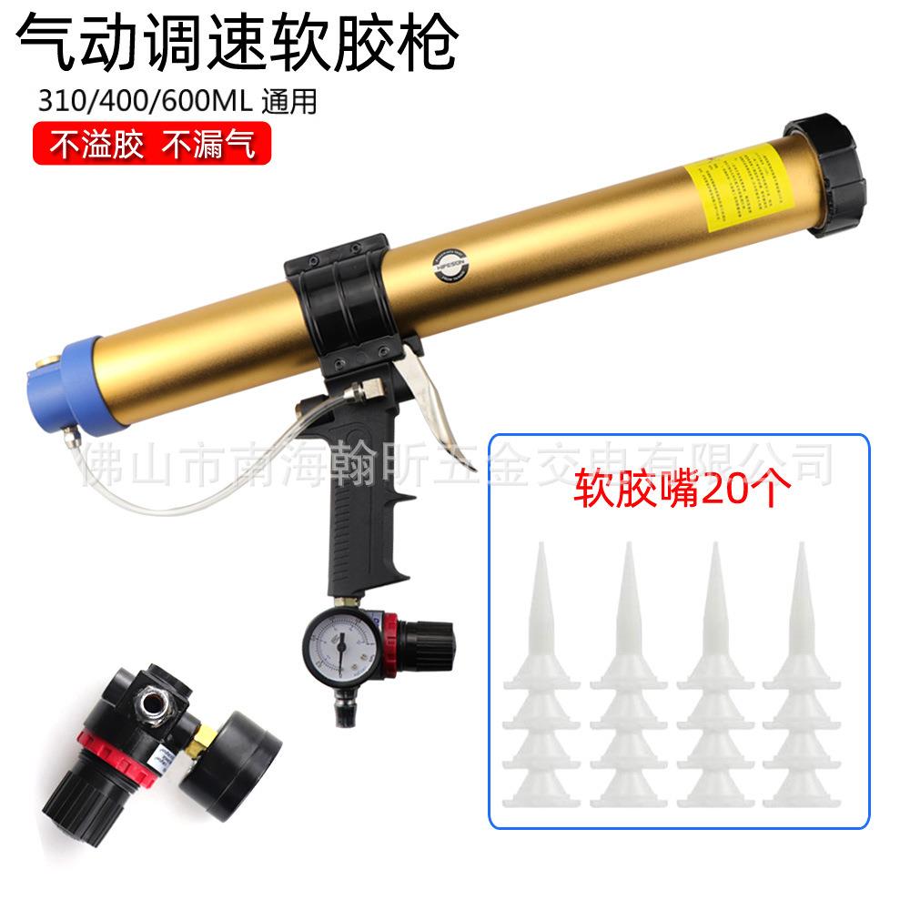 海飞鲨07筒装软胶310/400/600ml通用气动玻璃胶枪发泡压胶缝枪