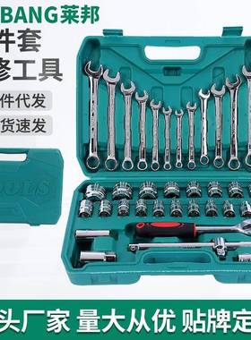 37件套专业汽修工具组套汽修工具套装套筒扳手棘轮汽车维修组套