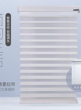 香格里拉帘窗帘柔纱帘遮光百叶卷帘客厅办公室卫生间书房卧室遮阳