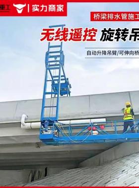 桥梁排水管施工台车无线遥控高架下水管安装电缆施工吊篮检修装置