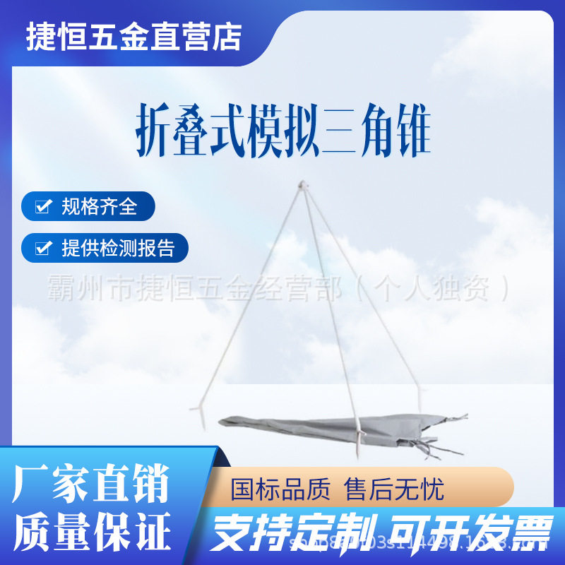 折叠式模拟三角锥训练器材折叠三角锥三脚架模拟三角锥
