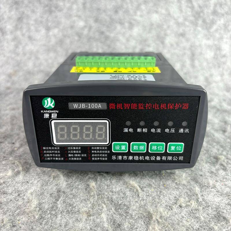 微机智能监控电机保护器马达测控保护装置WJB-10Z50Z100Z200Z