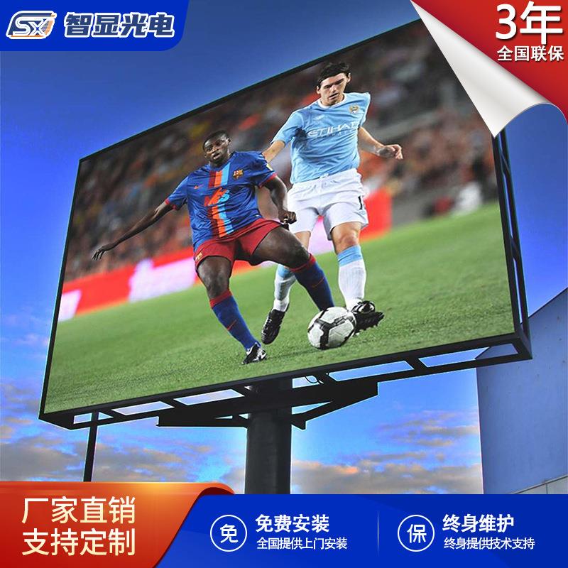 户外led显示屏室外全彩防水广告显示屏p4p5p6p8p10电子广告大屏幕