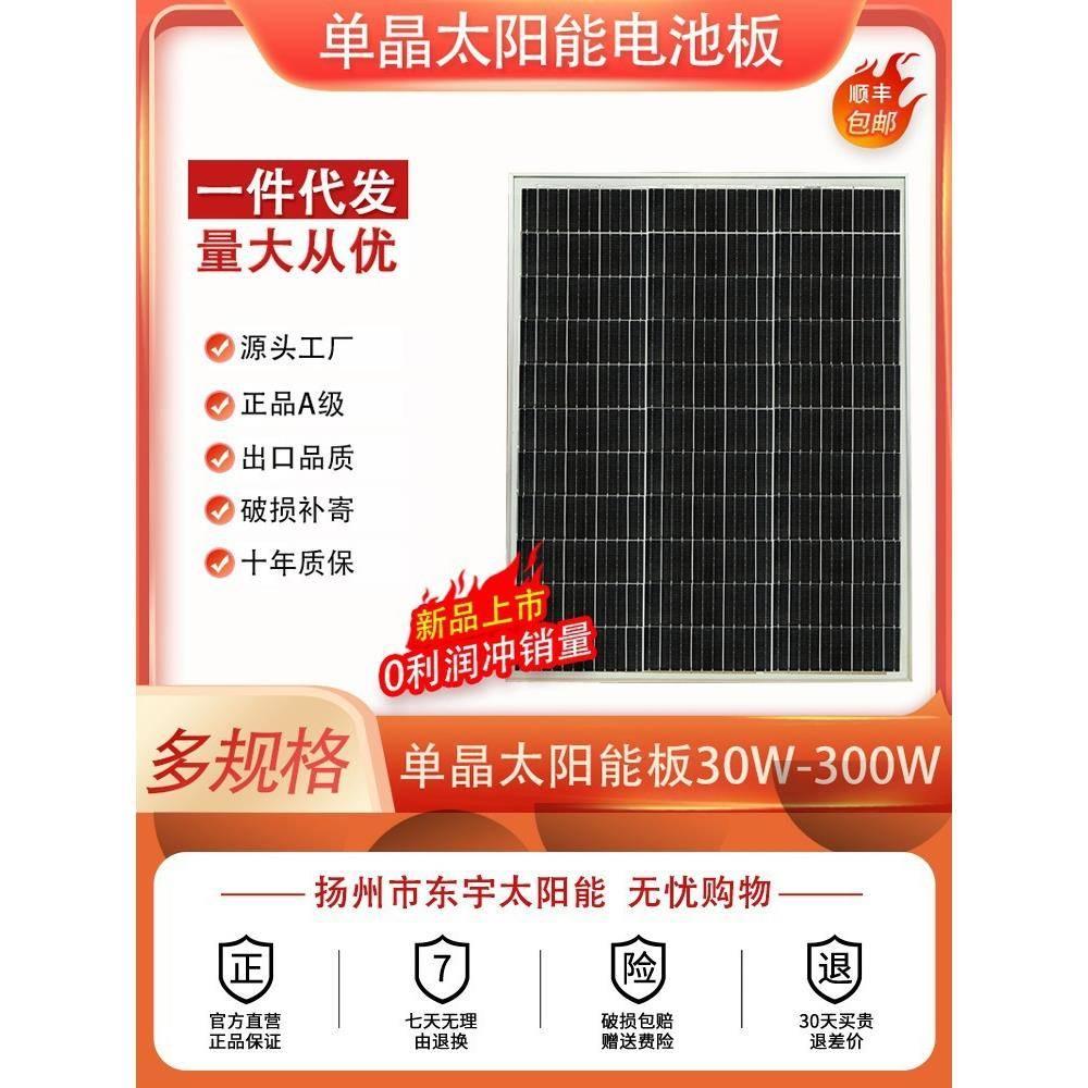 单晶12V太阳能发电板100W家用光伏电池板200瓦充电板18伏太阳能板