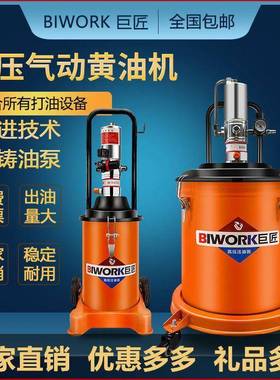 巨匠气动黄油机气动黄油枪高压注油器气压黄油泵抽油机黄油加注器