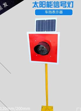 太阳能土挡灯车挡灯铁路撞墙警示灯专业车档表示器插电土挡灯