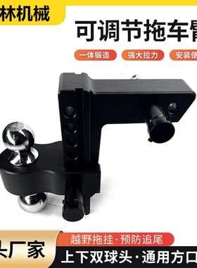 汽车改装拖车臂牵引高强度铝合金可调节黑色2-6inch工厂现货