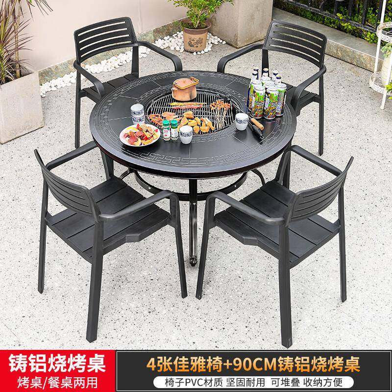 步步娇户外烧烤桌椅铸铝桌室外休闲木炭烧烤架庭院桌子家用院子碳