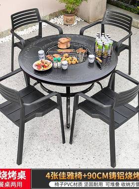 步步娇户外烧烤桌椅铸铝桌室外休闲木炭烧烤架庭院桌子家用院子碳