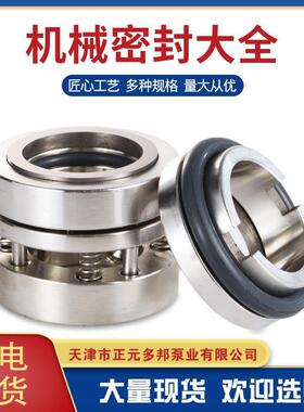现货泥浆泵国标105/TG960系列WWF耐酸碱机械密封件轴封