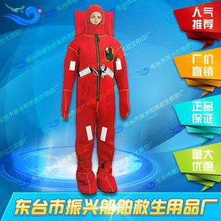 救生服船用绝热型浸水保温服航海服保温救生衣船检CCS认证