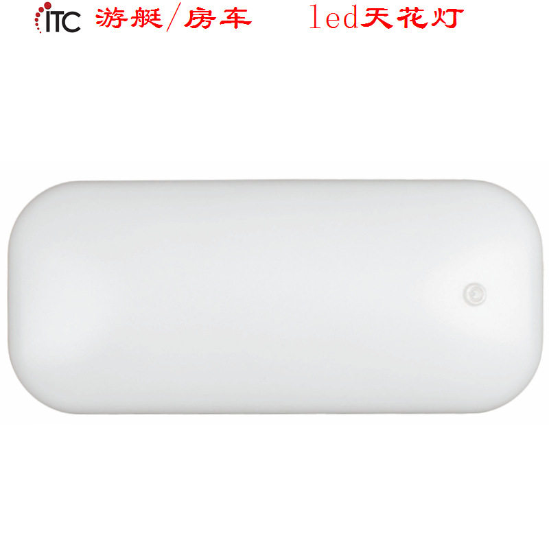 游艇灯房车灯,椭圆形LED吸顶灯,暖白自带开关天花灯,12V低压顶灯