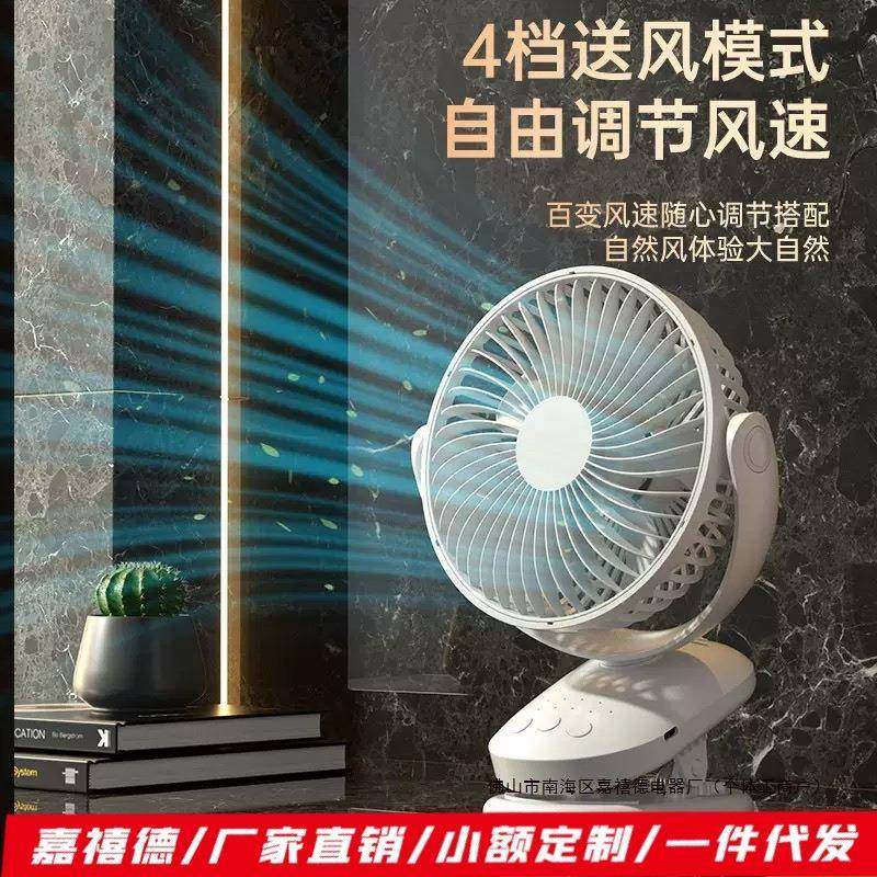 usb小风扇小型学生宿舍桌面迷你可充电办公桌上夹扇家用小电扇,婴童用品,其它婴童用品,淘宝优惠券,粉丝福利购,淘宝优惠卷