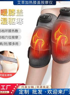 电加热护膝自发热膝盖按摩仪保暖老寒腿膝盖关节热敷疼痛理疗神器