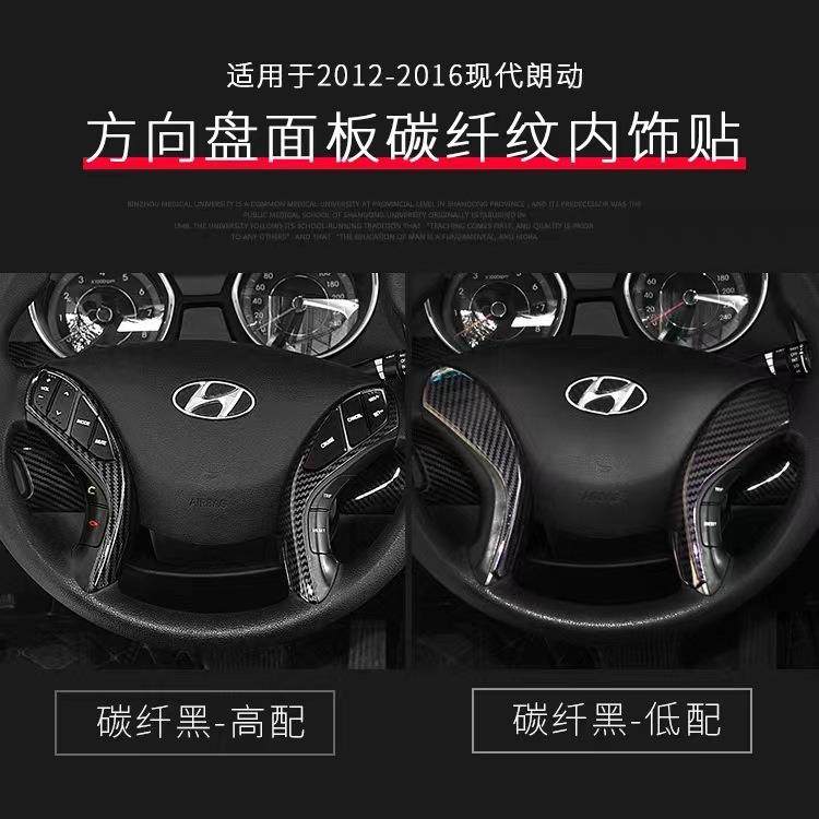 适用于现代朗动方向盘碳纤贴朗动中控方向ABS注塑内饰水转印装饰,金属材料及制品,金属加工件/五金加工件,淘宝优惠券,粉丝福利购,淘宝优惠卷