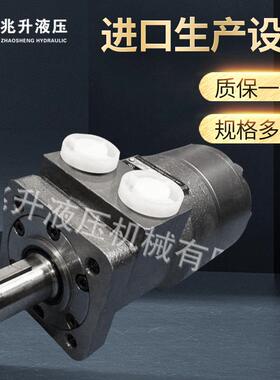 供应小型液压马达BM1H（BMPH）摆线式液压马达横油口油马