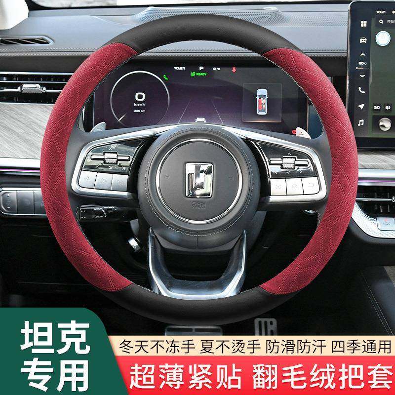 2023款长城坦克300方向盘套坦克500翻毛皮防滑耐磨把套冬季保暖,电子/电工,接线端子,淘宝优惠券,粉丝福利购,淘宝优惠卷