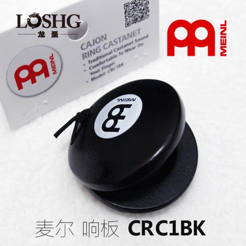 MEINL麦尔乐器配件手指响板卡宏箱鼓伴侣CRC1BK木质圆形打板