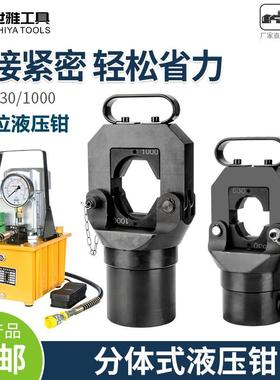 手动分体式液压钳电动大吨位压240.300.400.500.630平方铜铝压接