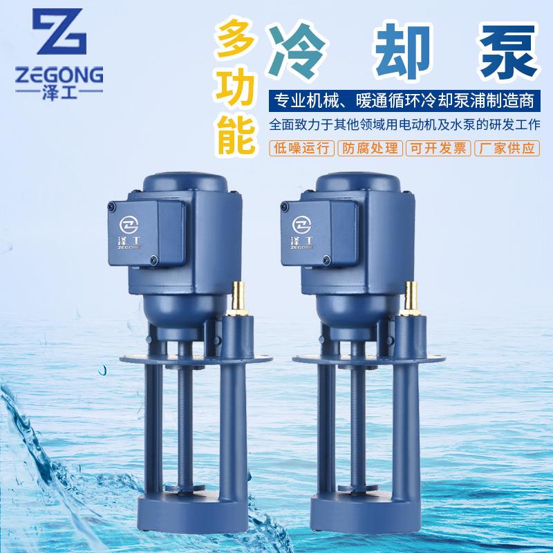 AB12-40W机床冷却泵机床水泵三相电泵机床油泵泽工机床泵
