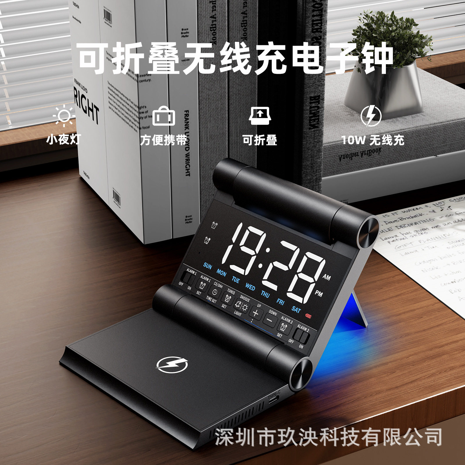厂家直供无线充时钟小夜灯可折叠双闹钟闹钟旅行时钟床头柜闹钟