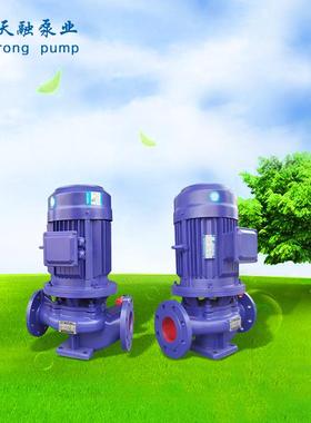 山东天融IRG管道泵喷淋水泵热水循环泵ISG清水离心泵加压泵
