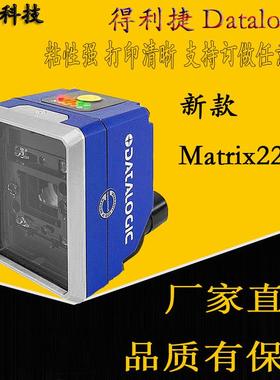 得利捷DATALOGIG新款Matrix220系列读码器工业自动条码识别