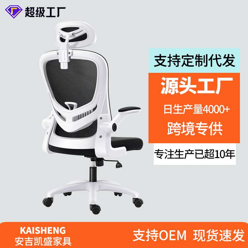 电脑椅家用舒适久坐护腰人体工学椅靠背办公座椅学生宿舍电竞椅子