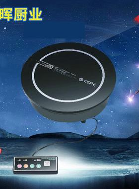 CEPE賽贝电磁炉火锅电磁炉线控圆形电磁炉1200瓦电磁炉