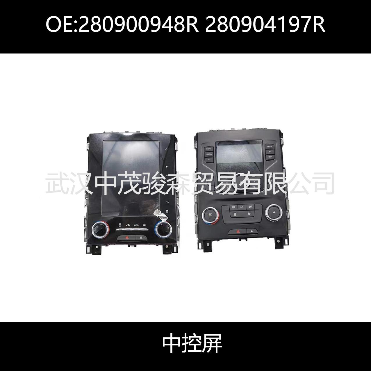 280900948R280904197R适用雷诺Koleos中控屏