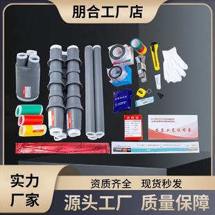 8.7/15KV高压冷缩电缆终端头三芯户外3.3电力附件连接套管