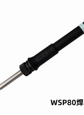 通用WSD81焊台手柄WSP80焊笔发热芯手柄连线长度按要求做