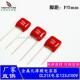 CL21XCBB电容12nF0.012UF123J100V脚距5mm金属化薄膜电容器