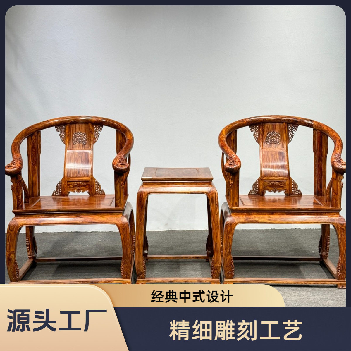 海南黄花梨降香黄檀加大皇宫椅书房厅堂中式皇宫圈椅古典榫卯工艺