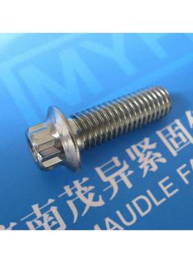 铁路制动系统汽车轮毂用十二角法兰螺栓SAEJ58-1998