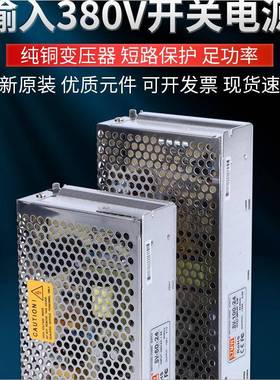 SV或DS输入380V开关电源SV-50W60W75W100W120W350W12V24V直流电源