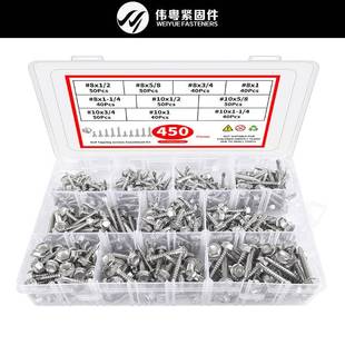 450pcs410不锈钢六角华司钻尾#8—#10盒装套件