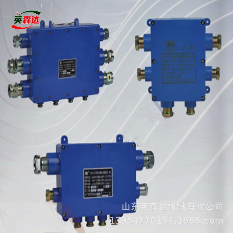 山东热销矿用本安电路用电缆接线盒JHH系列8通30对接线盒规格