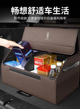 适用林肯MKX航海家MKC大陆飞行家MKZ冒险家后备箱储物箱车收纳箱