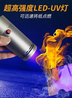 超高强度UV固化灯紫外线烤灯无影胶水晶滴胶流麻光油墨漆LED