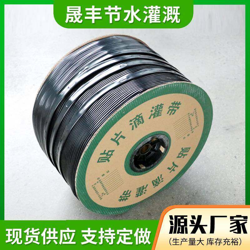 工厂贴片式滴灌带农田滴灌16mm10-50cm农用內镶贴片式滴灌带,家装灯饰光源,其它灯具灯饰,淘宝优惠券,粉丝福利购,淘宝优惠卷